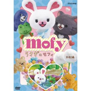 うさぎのモフィ 約束 編 アニメーション Dvd 返品種別a Joshin Web Cddvd Paypayモール店 通販 Paypayモール