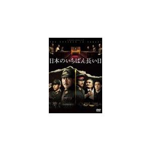 日本のいちばん長い日/役所広司[DVD]【返品種別A】