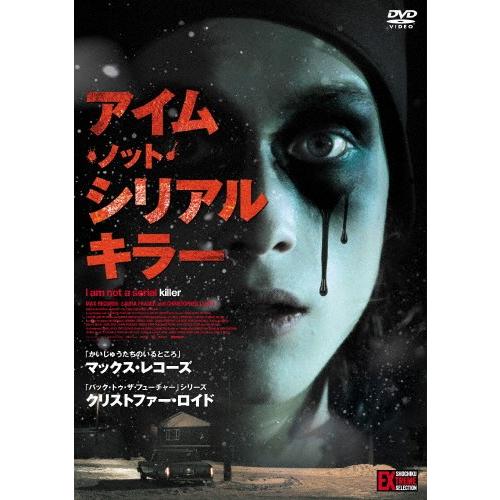 アイム・ノット・シリアルキラー/マックス・レコーズ[DVD]【返品種別A】