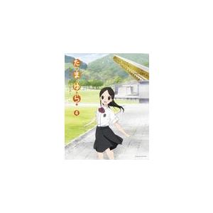 たまゆら〜もあぐれっしぶ〜第4巻/アニメーション[Blu-ray]【返品種別A】