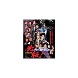 あの頃映画 the BEST 松竹ブルーレイ・コレクション 必殺!ブラウン館の怪物たち/藤田まこと[...