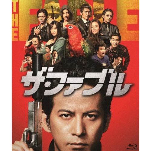 ザ・ファブル/岡田准一[Blu-ray]【返品種別A】