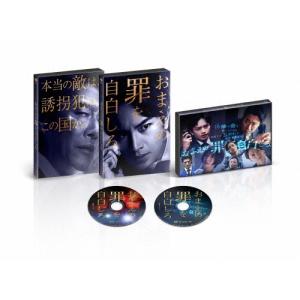 [枚数限定][限定版]おまえの罪を自白しろ 特別版(数量限定生産)【Blu-ray】/中島健人[Blu-ray]【返品種別A】｜joshin-cddvd