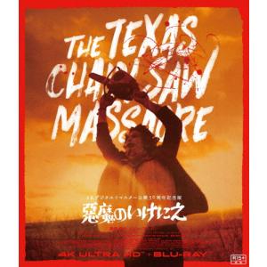 悪魔のいけにえ 公開50周年記念版 4K ULTRA HD+Blu-ray(デジタルリマスター)/マリリン・バーンズ[Blu-ray]【返品種別A】