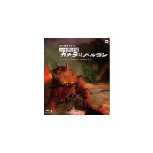 大怪獣決闘 ガメラ対バルゴン Blu-ray/本郷功次郎[Blu-ray]【返品種別A】｜joshin-cddvd