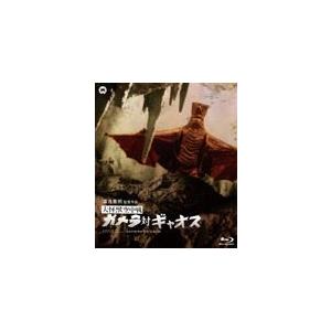 大怪獣空中戦 ガメラ対ギャオス Blu-ray/本郷功次郎[Blu-ray]【返品種別A】
