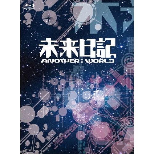 未来日記-ANOTHER:WORLD- Blu-ray-BOX/岡田将生[Blu-ray]【返品種別...