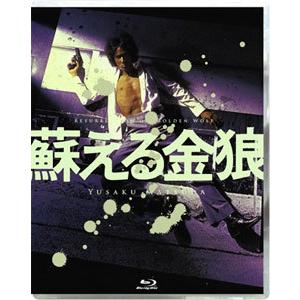 蘇える金狼 4K Scanning Blu-ray/松田優作[Blu-ray]