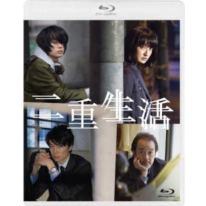二重生活 Blu-ray スペシャルエディション/門脇麦[Blu-ray]【返品種別A】