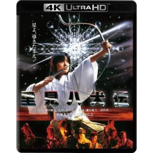 里見八犬伝 4K Ultra HD Blu-ray/薬師丸ひろ子[Blu-ray]【返品種別A】