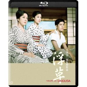 浮草 4Kデジタル復元版 Blu-ray/中村鴈治郎(二代目)[Blu-ray]【返品種別A】｜joshin-cddvd