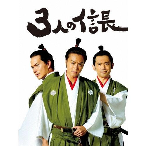 [枚数限定]3人の信長 Blu-ray豪華版/TAKAHIRO[Blu-ray]【返品種別A】