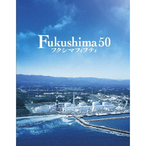 [枚数限定]Fukushima 50 Blu-ray豪華版(特典DVD付)/佐藤浩市[Blu-ray...