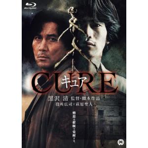 CURE 4Kデジタル修復版 Blu-ray/役所広司[Blu-ray]【返品種別A】