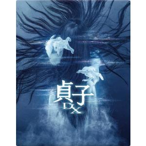 貞子DX Blu-ray豪華版/小芝風花[Blu-ray]