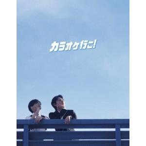 カラオケ行こ! Blu-ray豪華版/綾野剛[Blu-ray]【返品種別A】