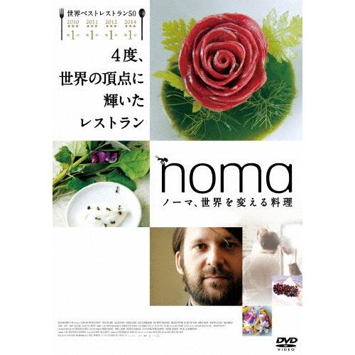 ノーマ、世界を変える料理/レネ・レゼピ[DVD]【返品種別A】