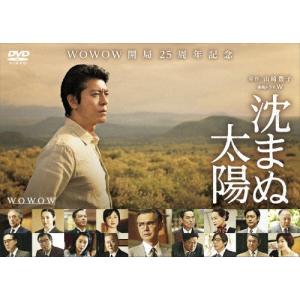 沈まぬ太陽 DVD-BOX Vol.2/上川隆也[DVD]【返品種別A】