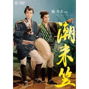 潮来笠/小林勝彦[DVD]【返品種別A】