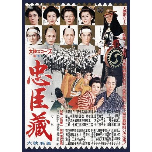 忠臣蔵/長谷川一夫[DVD]【返品種別A】