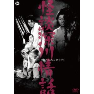 怪談深川情話/水戸光子[DVD]【返品種別A】｜joshin-cddvd