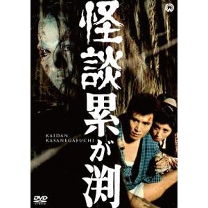 怪談累が渕(1970)/石山律[DVD]【返品種別A】｜joshin-cddvd