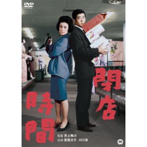 夜の蝶/京マチ子[DVD]【返品種別A】 : Joshin web CDDVD Yahoo