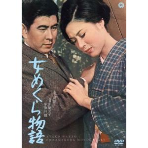東京おにぎり娘/若尾文子[DVD]【返品種別A】 : Joshin web CDDVD Yahoo