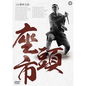 [枚数限定]座頭市 DVD-BOX 新価格版/勝新太郎[DVD]【返品種別A】｜joshin-cddvd