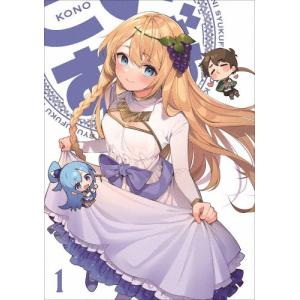 【Blu-ray】この素晴らしい世界に祝福を!3-BONUS STAGE- Amazon.co.jp: この素晴らしい世界に祝福を！3 ―BONUS STAGE