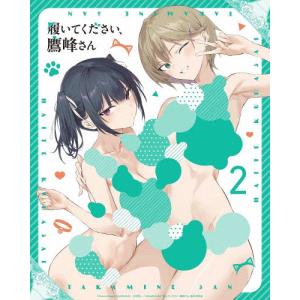 履いてください、鷹峰さん　初版帯付き 履いてください、鷹峰さん (1) (ガンガンコミックスJOKER) | 柊
