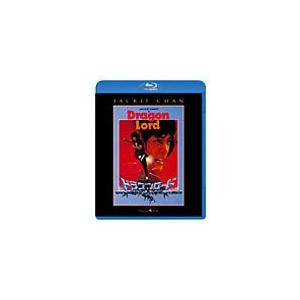 ドラゴンロード/ジャッキー・チェン[Blu-ray]【返品種別A】