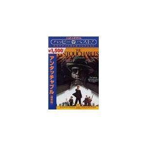 アンタッチャブル(通常版)/ケビン・コスナー[DVD]【返品種別A】