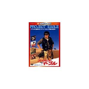 プロジェクト・イーグル〈日本語吹替収録版〉/ジャッキー・チェン[DVD]