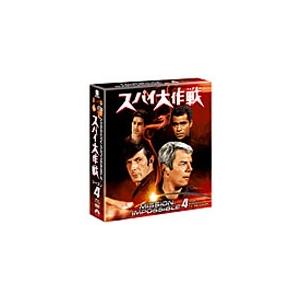 スパイ大作戦 シーズン4＜トク選BOX＞/ピーター・グレイブス[DVD]【返品種別A】