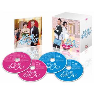 「もう一度プロポーズして〜I do2」DVD-BOX/リン・ヨウウェイ[DVD]【返品種別A】