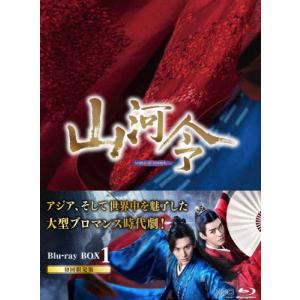 山河令 DVD-BOX1+2のセット 新品 : セナヤフー店 - 通販 - Yahoo