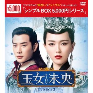 枚数限定][限定版]星から来たあなた＜コンプリート・シンプルDVD-BOX5