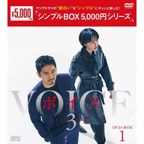 ボイス3〜112の奇跡〜 DVD-BOX1＜シンプルBOX 5,000円シリーズ＞/イ・ジヌク,イ・...