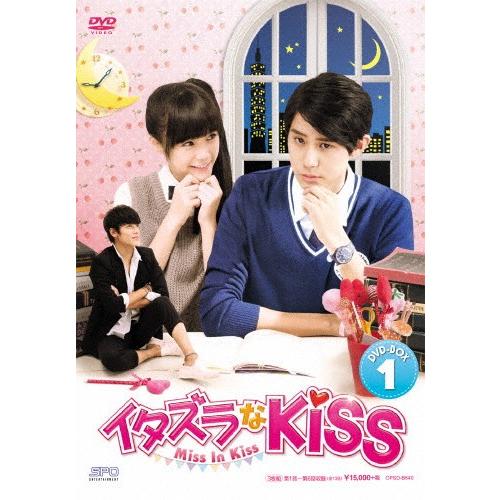 イタズラなKiss〜Miss In Kiss DVD-BOX1/ディノ・リー[DVD]【返品種別A】