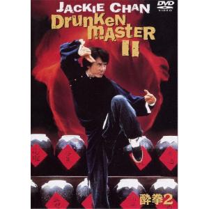 酔拳 2 スペシャル・エディション/ジャッキー・チェン[DVD]【返品種別A】