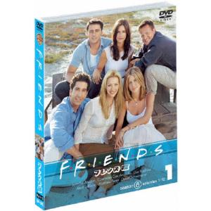 フレンズ シーズン1-10 DVD 全巻セット 60枚組 : World Free Store