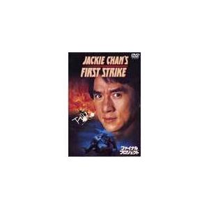 [枚数限定]ファイナル・プロジェクト/ジャッキー・チェン[DVD]【返品種別A】