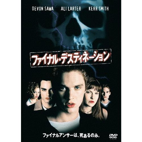 [枚数限定]ファイナル・デスティネーション/デヴォン・サワ[DVD]【返品種別A】