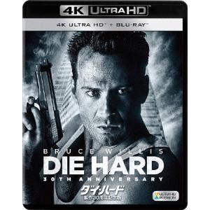 ダイ・ハード 製作30周年記念版＜4K ULTRA HD+2Dブルーレイ＞/ブルース・ウィリス[Blu-ray]
