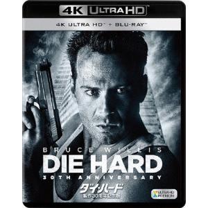 ダイ・ハード 製作30周年記念版＜4K ULTRA HD+2Dブルーレイ＞/ブルース・ウィリス[Blu-ray]【返品種別A】｜joshin-cddvd