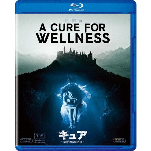 キュア 〜禁断の隔離病棟〜/デイン・デハーン[Blu-ray]【返品種別A】