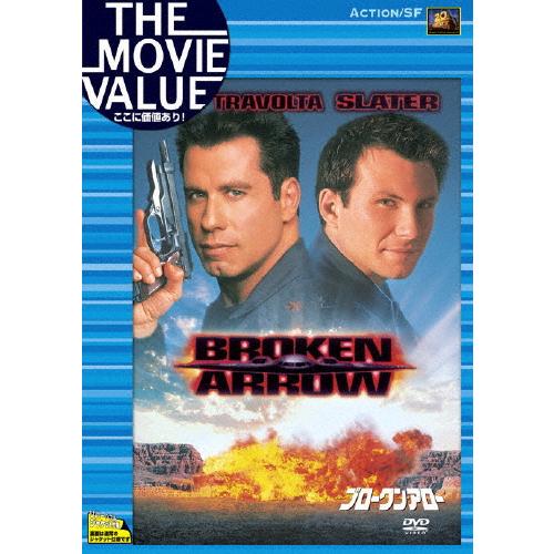ブロークン・アロー/ジョン・トラボルタ[DVD]【返品種別A】