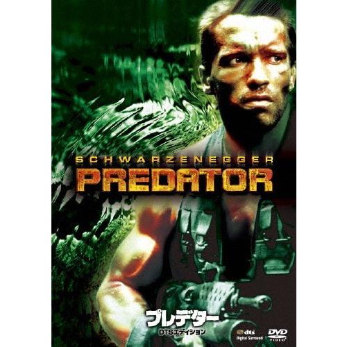 [枚数限定]プレデター＜DTSエディション＞/アーノルド・シュワルツェネッガー[DVD]【返品種別A...