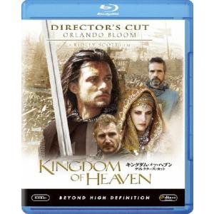 [枚数限定]キングダム・オブ・ヘブン＜ディレクターズ・カット＞/オーランド・ブルーム[Blu-ray]【返品種別A】